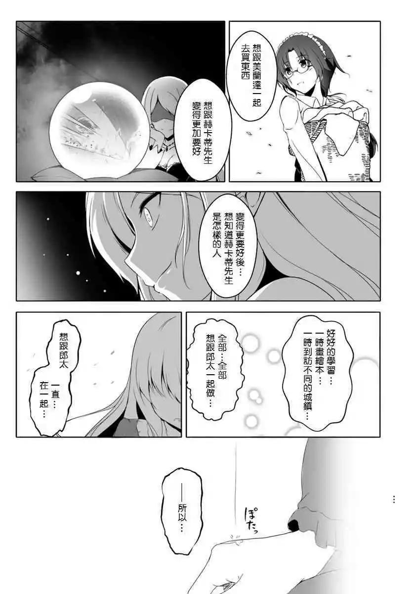 汪汪物語 - 第12.3話 - 4