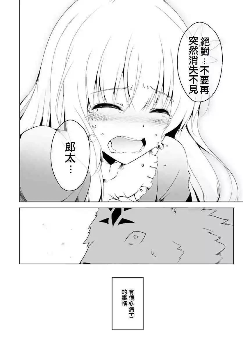 汪汪物語 - 第12.3話 - 5
