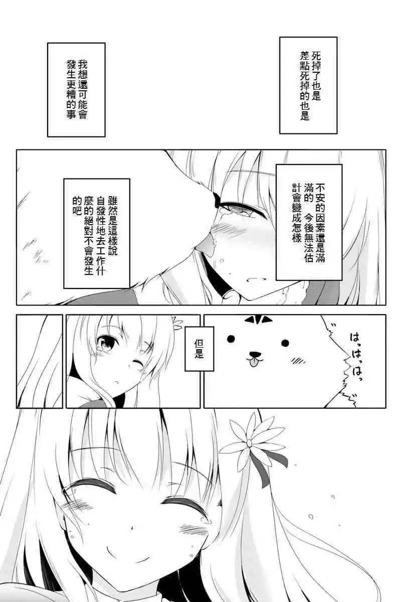 汪汪物語 - 第12.3話 - 6