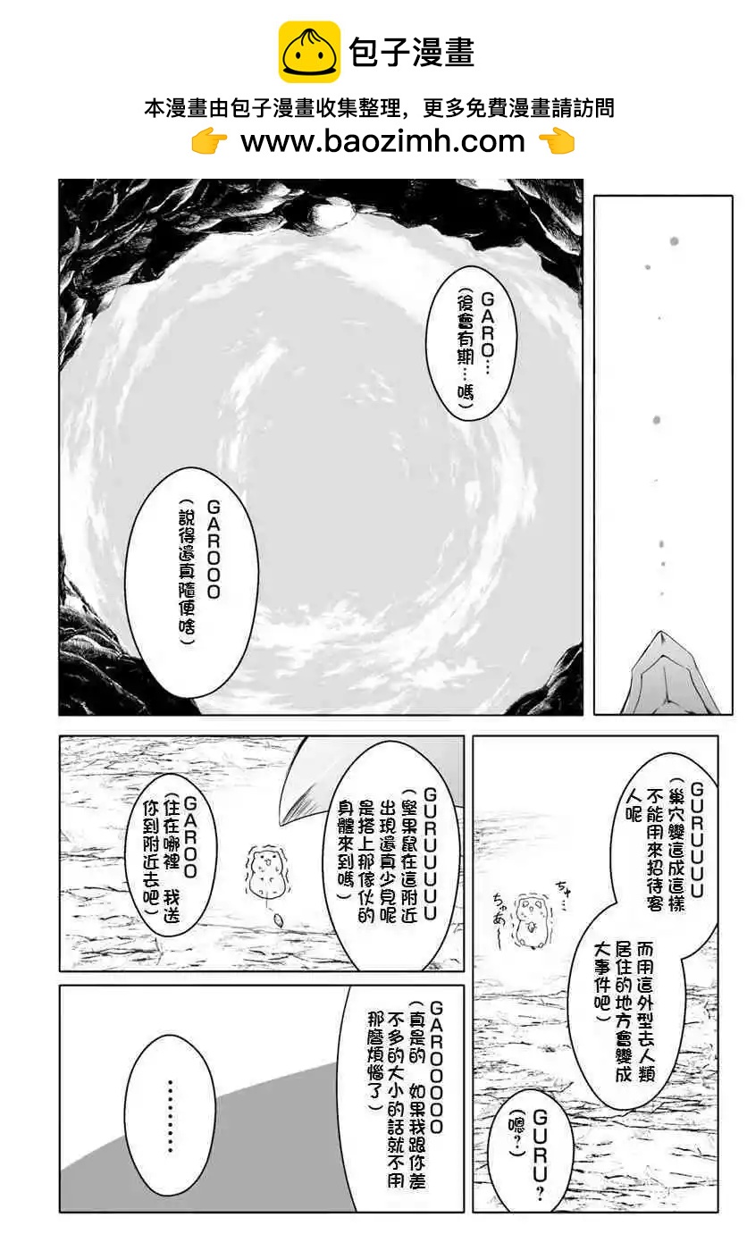 汪汪物語 - 第12.3話 - 1