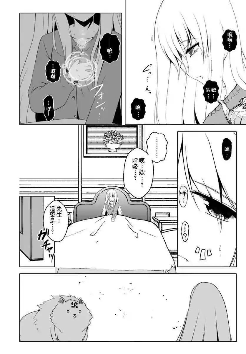 汪汪物語 - 第12.3話 - 3