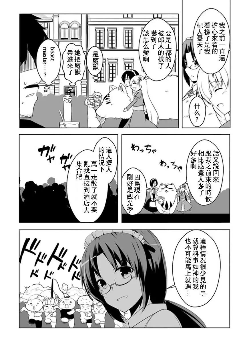 汪汪物語 - 第14話 - 6