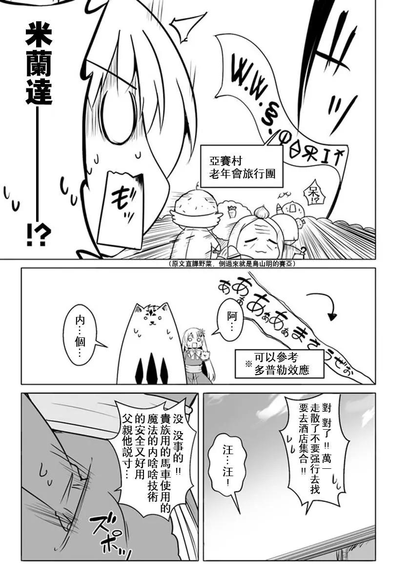 汪汪物語 - 第14話 - 1