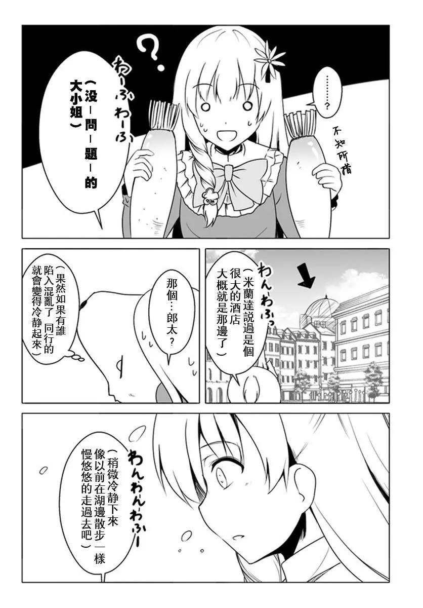 汪汪物語 - 第14話 - 3