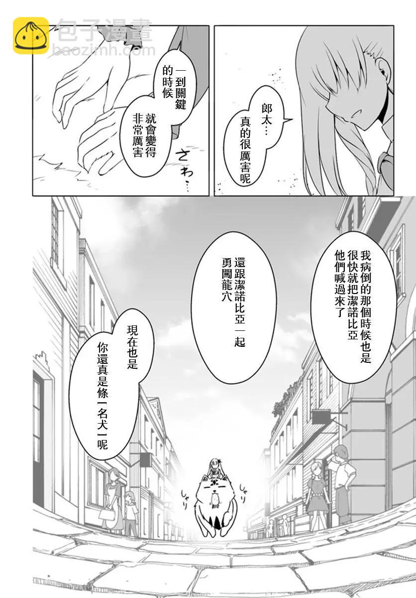 汪汪物語 - 第14話 - 4