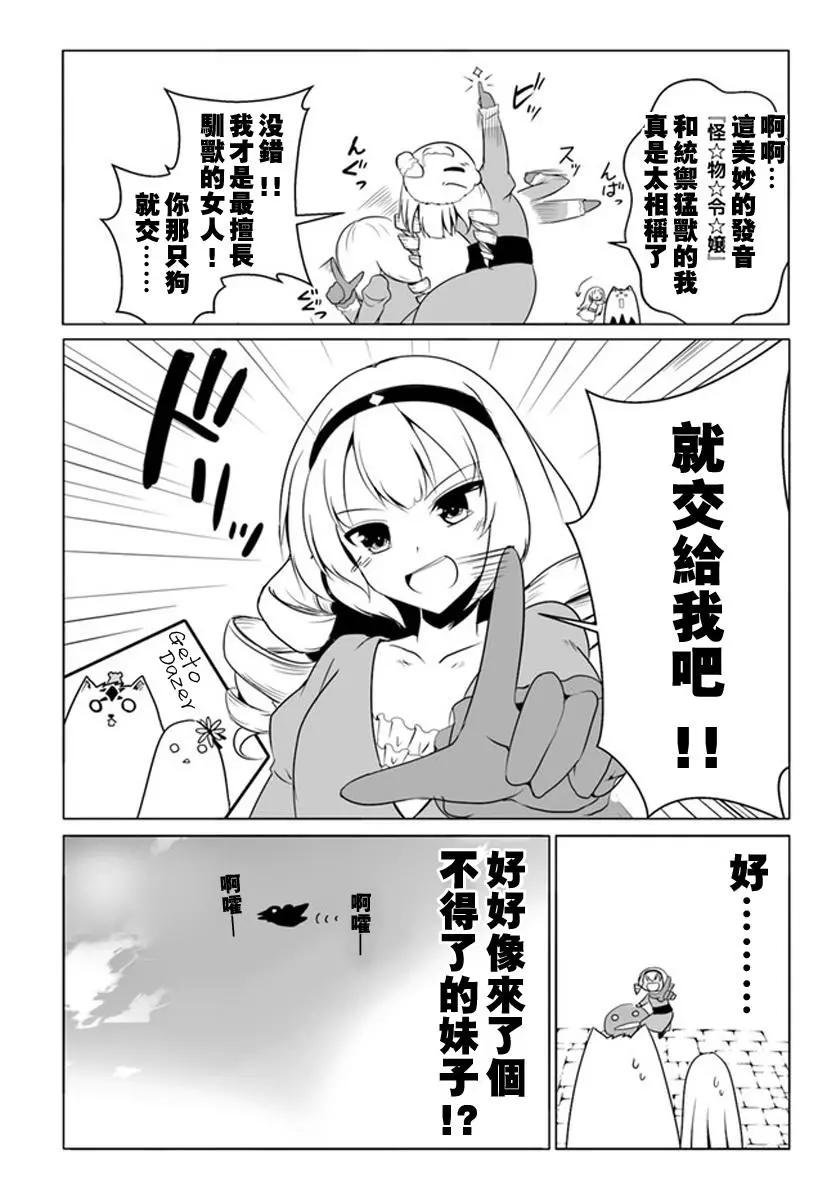 汪汪物語 - 第14話 - 2
