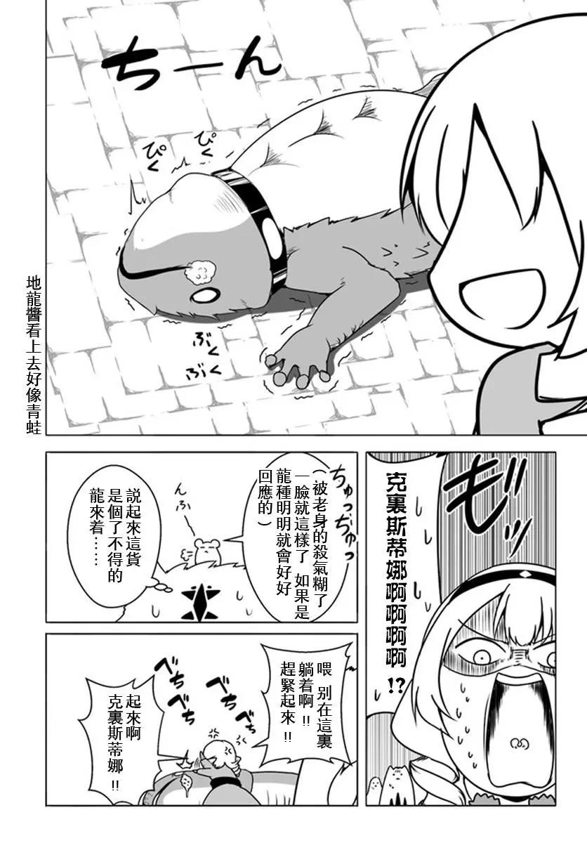 汪汪物語 - 第14話 - 4