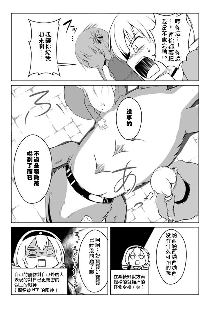 汪汪物語 - 第14話 - 5