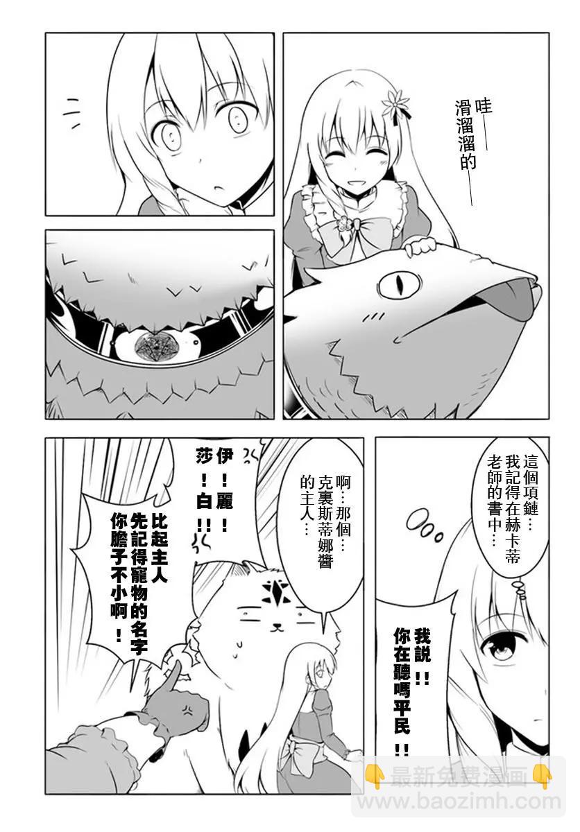 汪汪物語 - 第14話 - 6