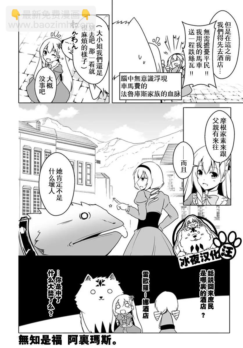 汪汪物語 - 第14話 - 2