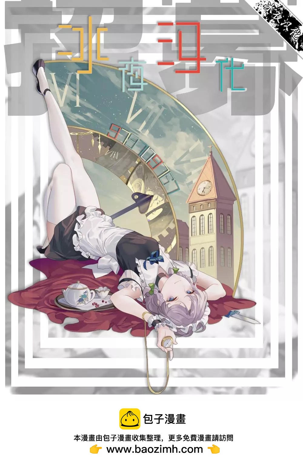 汪汪物語 - 第14話 - 3