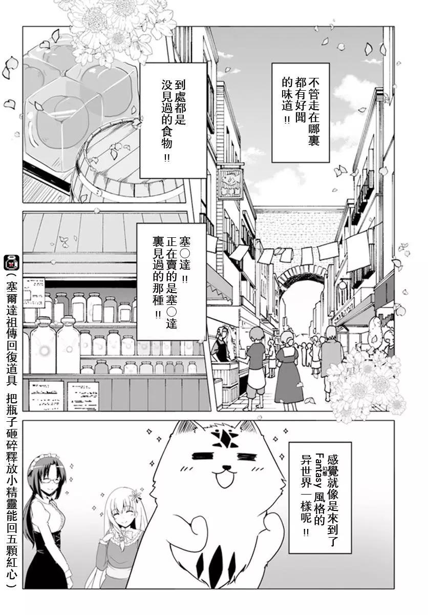 汪汪物語 - 第14話 - 3