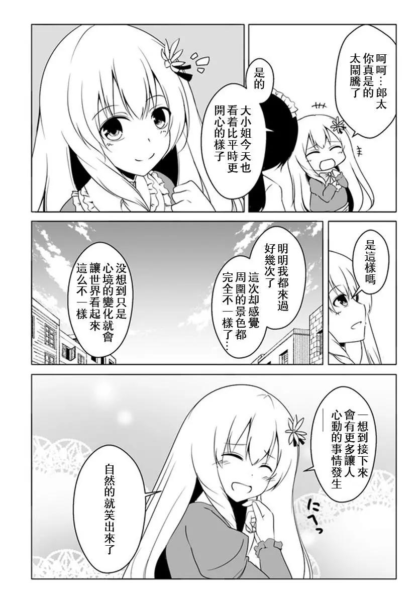 汪汪物語 - 第14話 - 4