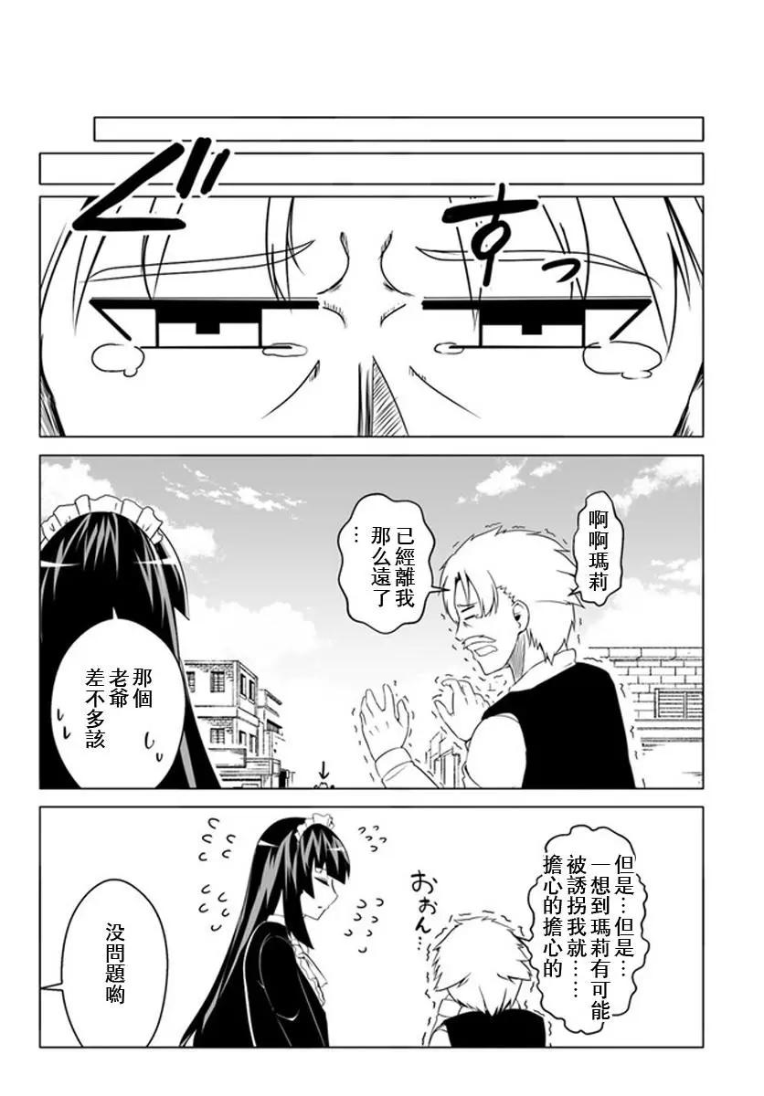 汪汪物語 - 第14話 - 5