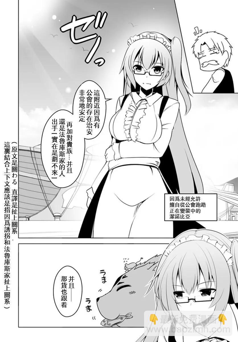 汪汪物語 - 第14話 - 6