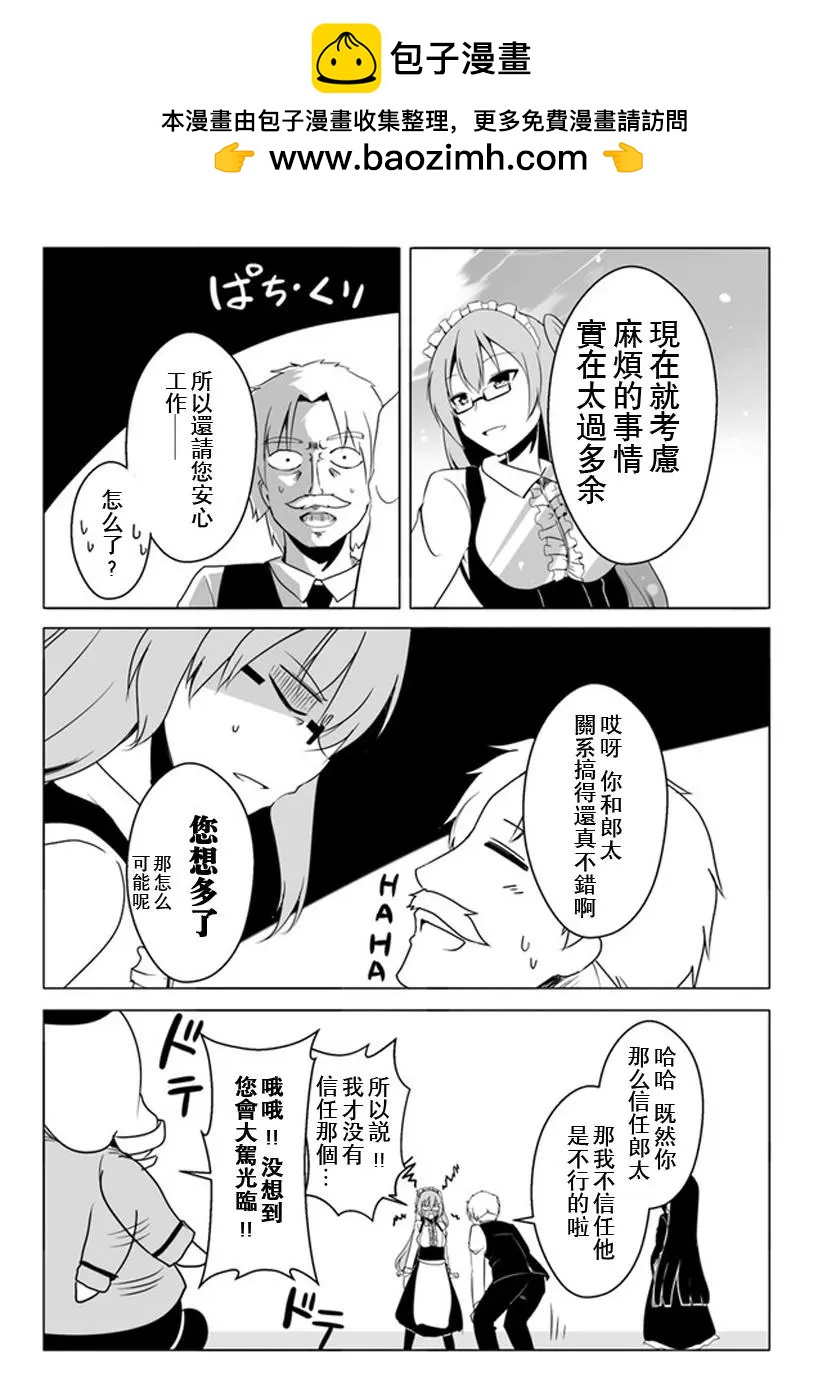 汪汪物語 - 第14話 - 1