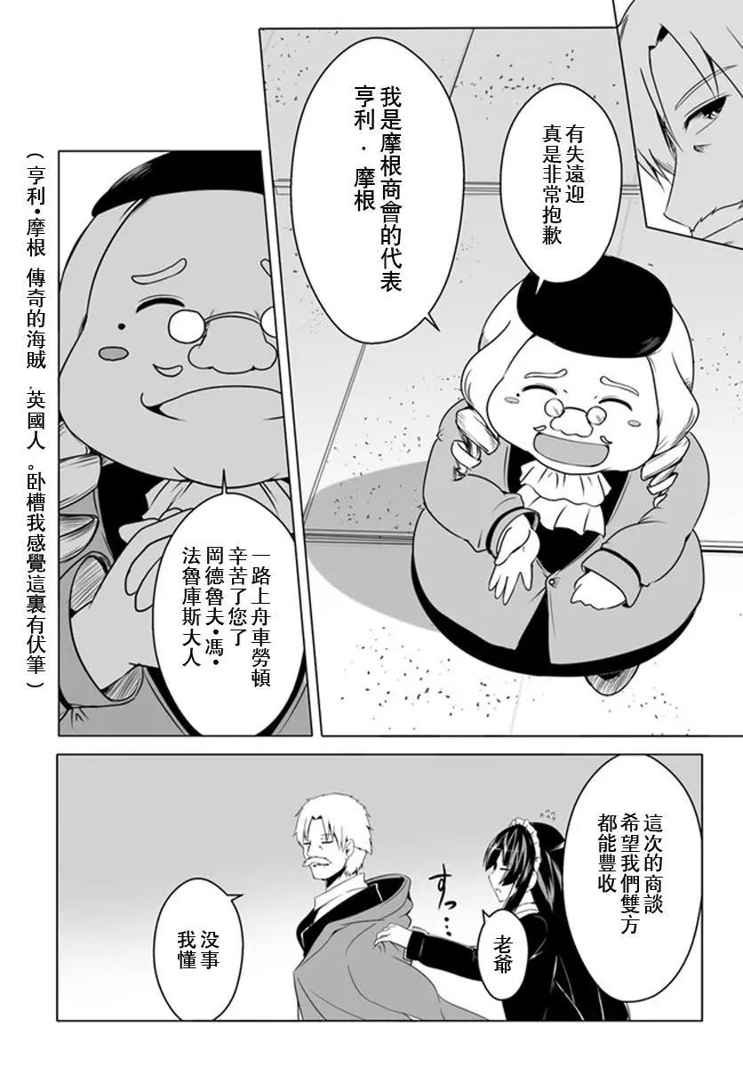 汪汪物語 - 第14話 - 2