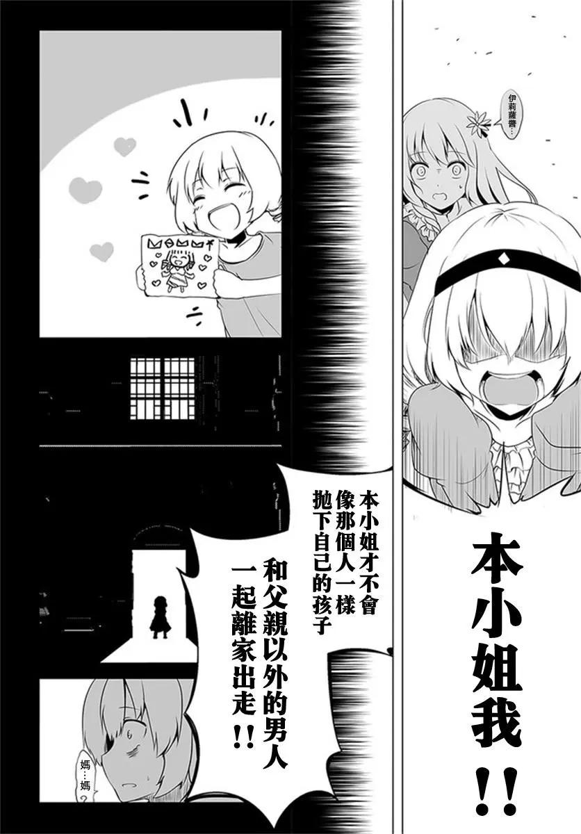 汪汪物語 - 第16話 - 6