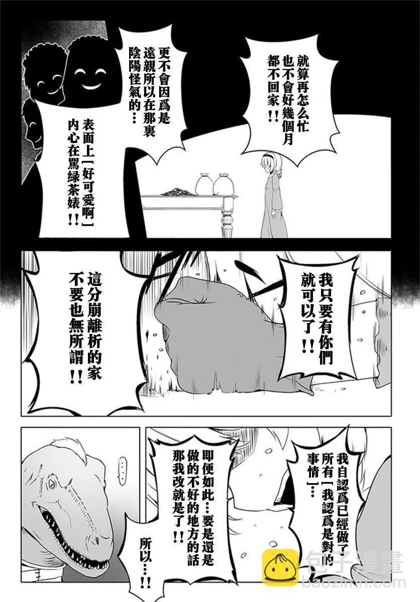 汪汪物語 - 第16話 - 1