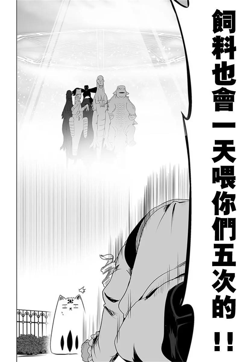 汪汪物語 - 第16話 - 2