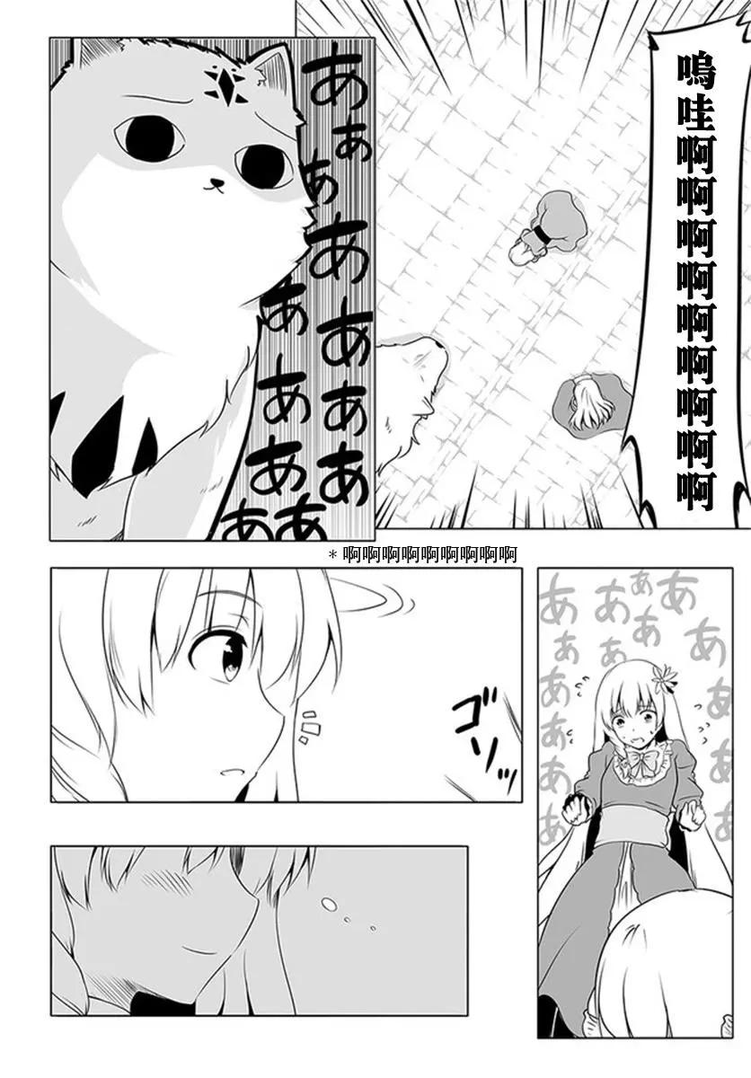 汪汪物語 - 第16話 - 4