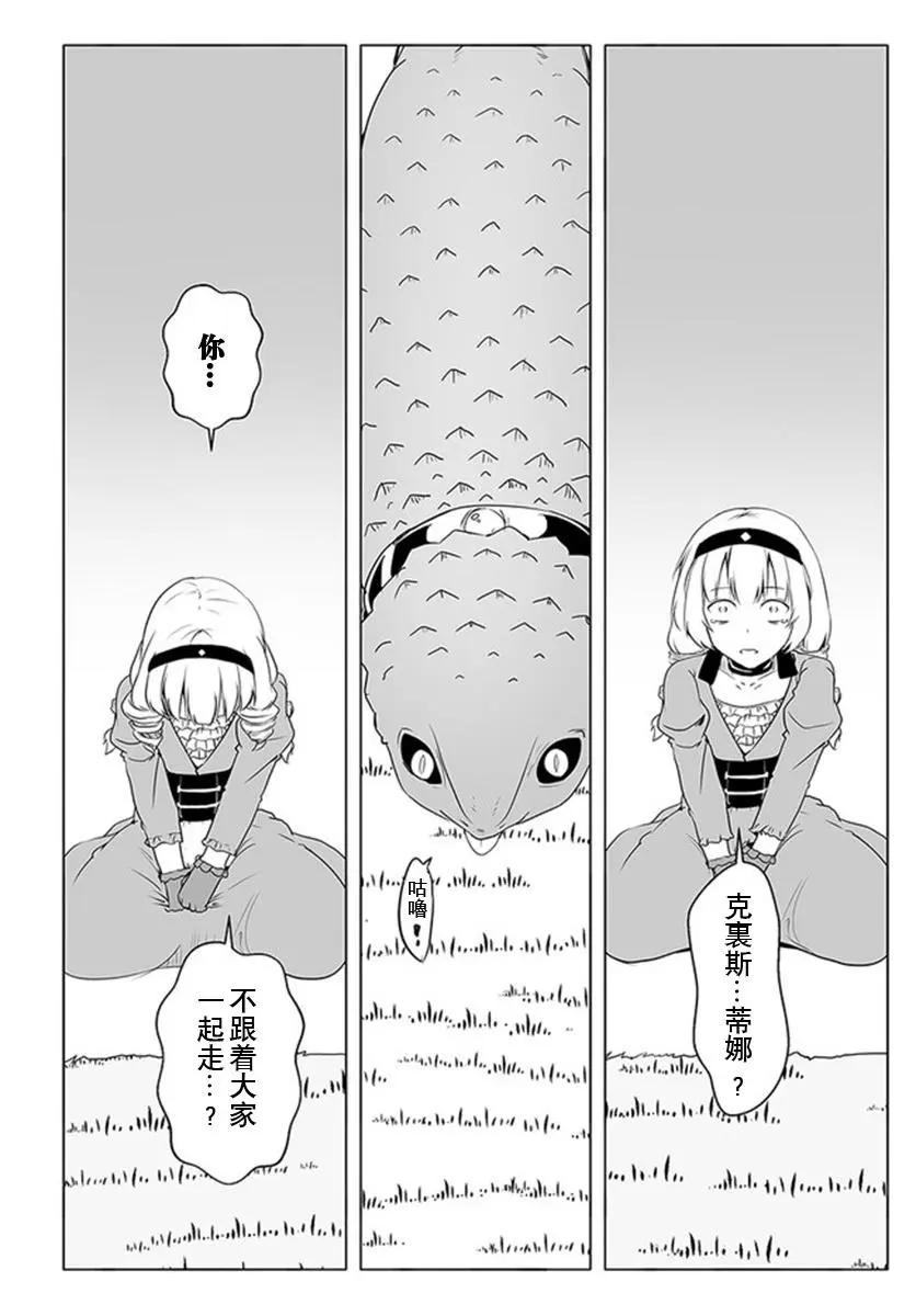 汪汪物語 - 第16話 - 6