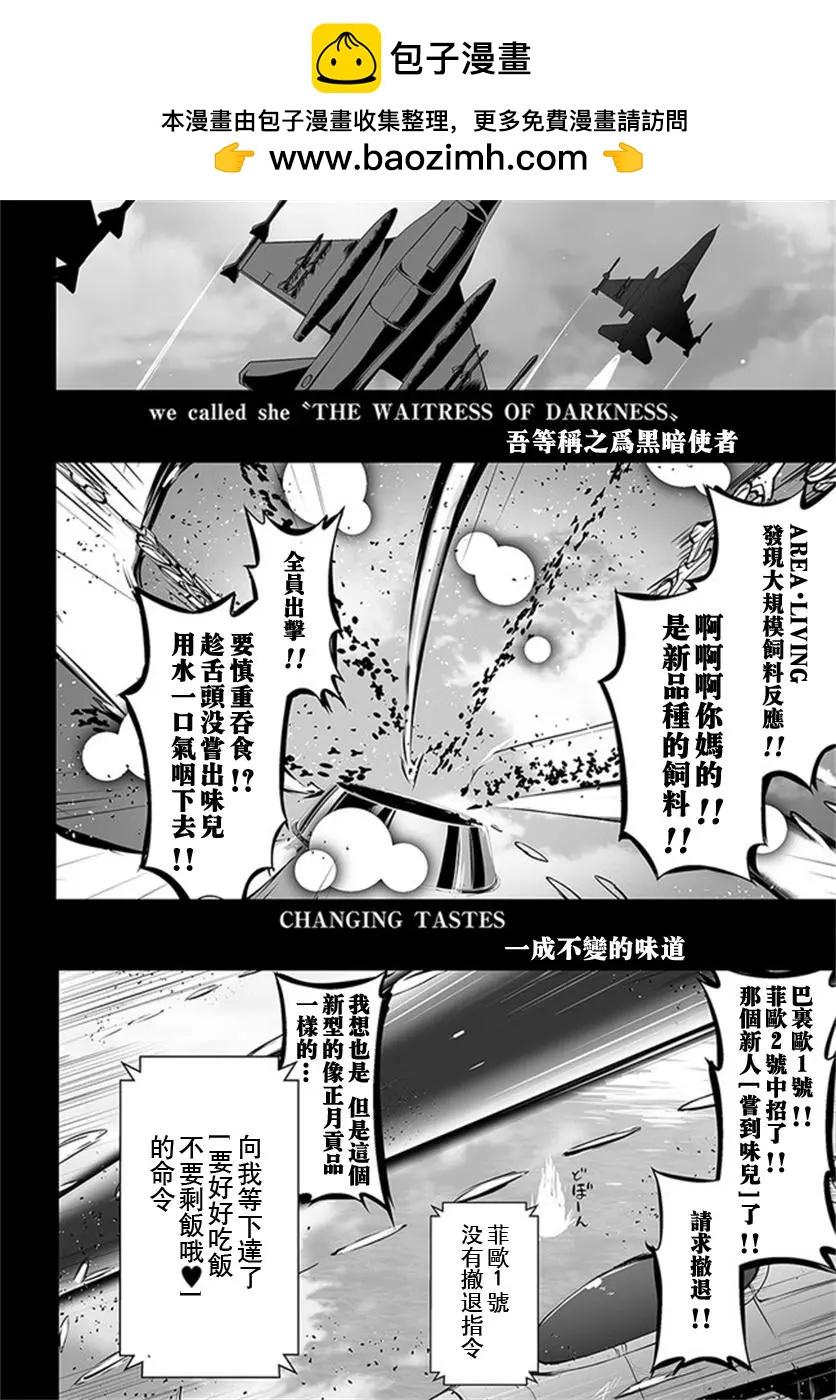 汪汪物語 - 第16話 - 2