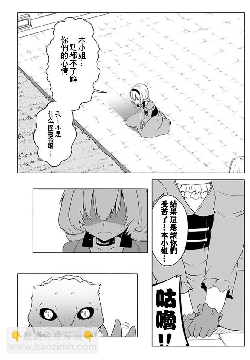 汪汪物語 - 第16話 - 2