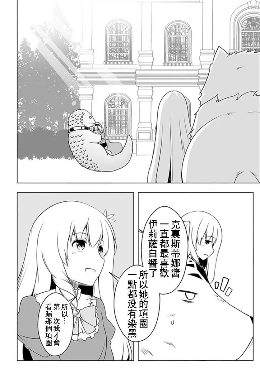 汪汪物語 - 第16話 - 5