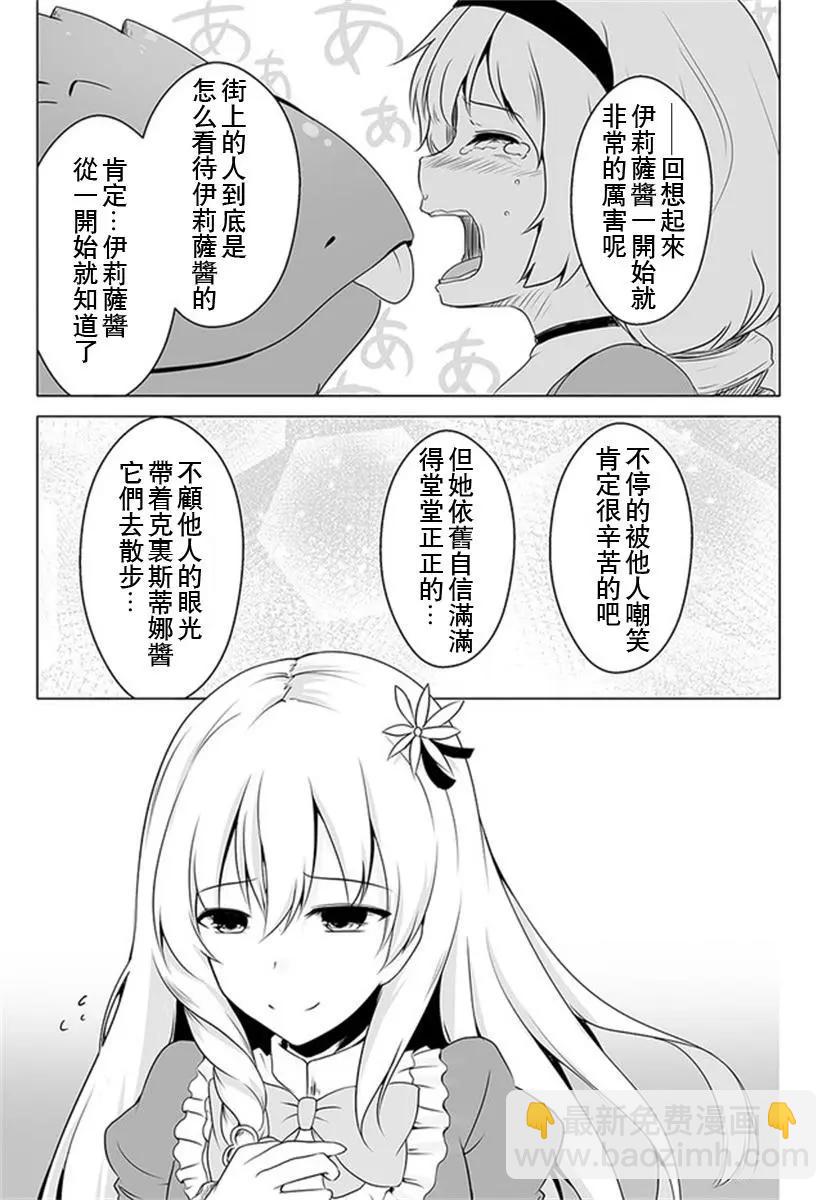 汪汪物語 - 第16話 - 6