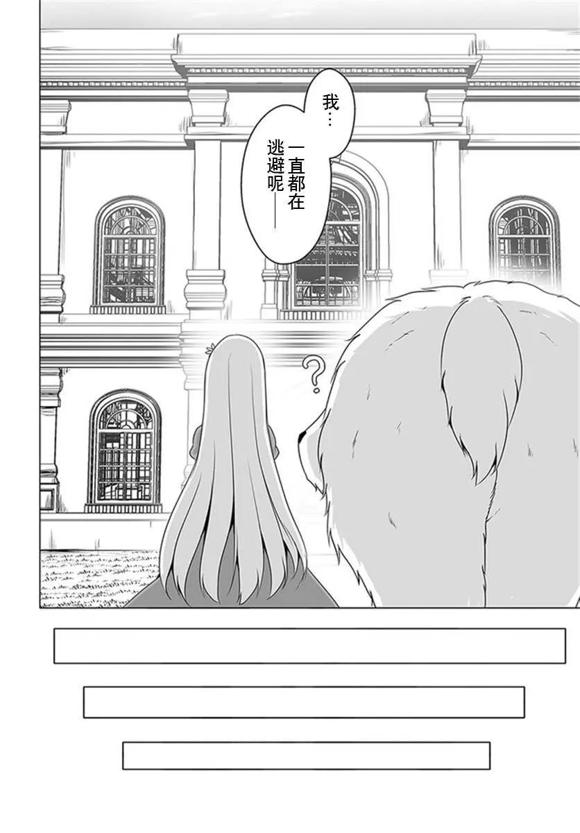 汪汪物語 - 第16話 - 1