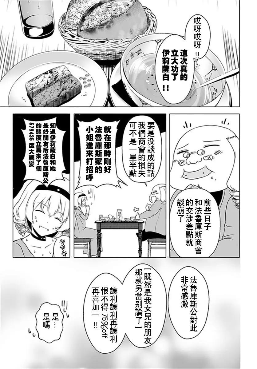 汪汪物語 - 第16話 - 2