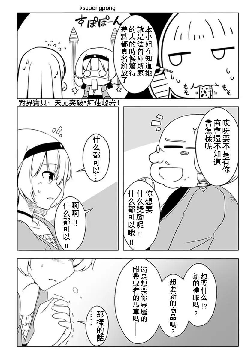 汪汪物語 - 第16話 - 3