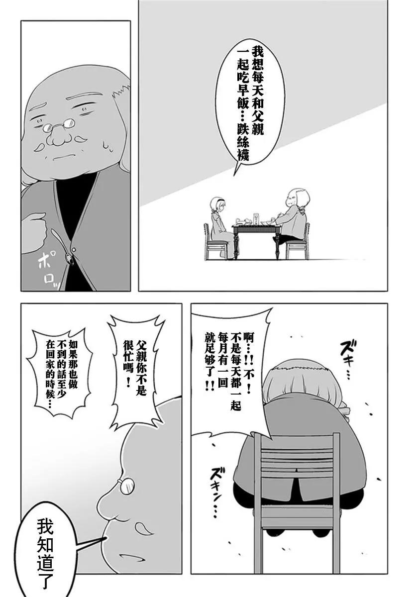 汪汪物語 - 第16話 - 4