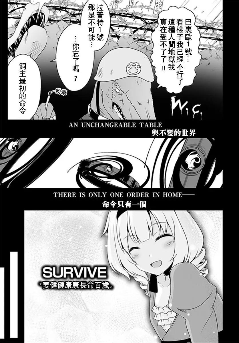 汪汪物語 - 第16話 - 3