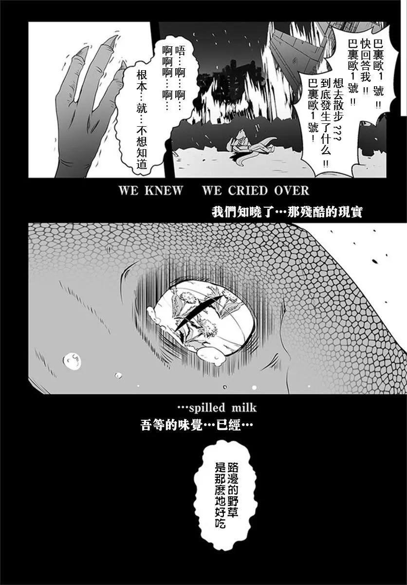 汪汪物語 - 第16話 - 4