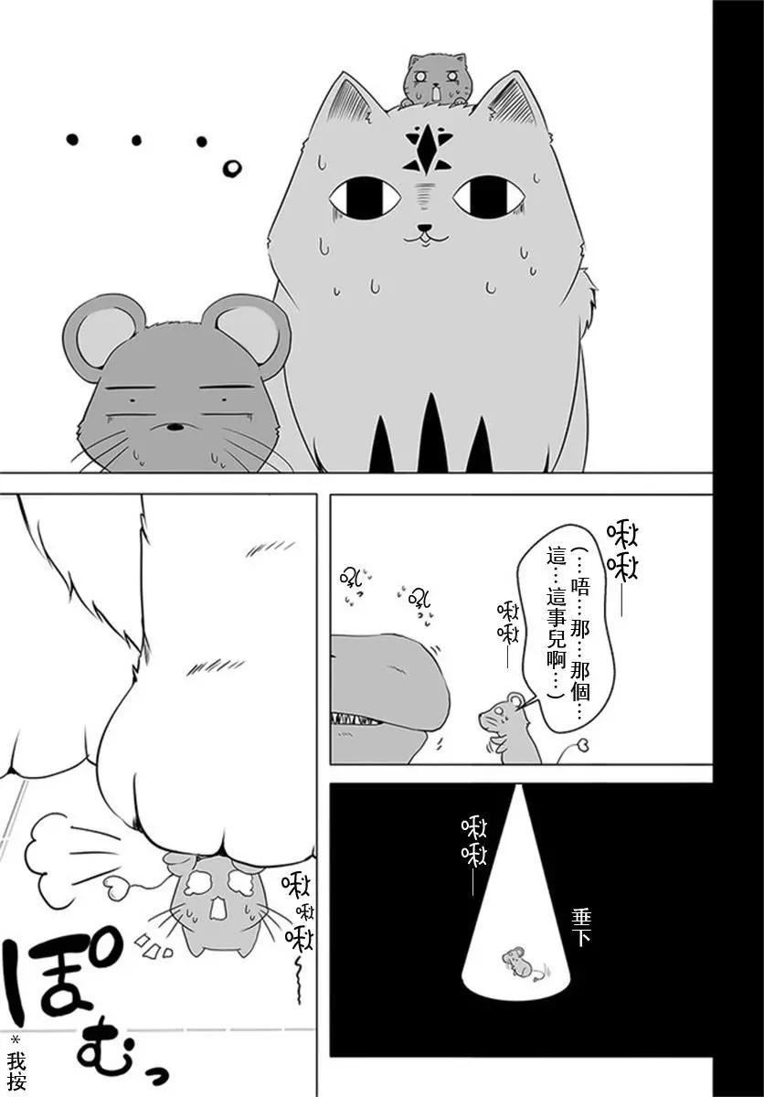 汪汪物語 - 第16話 - 5