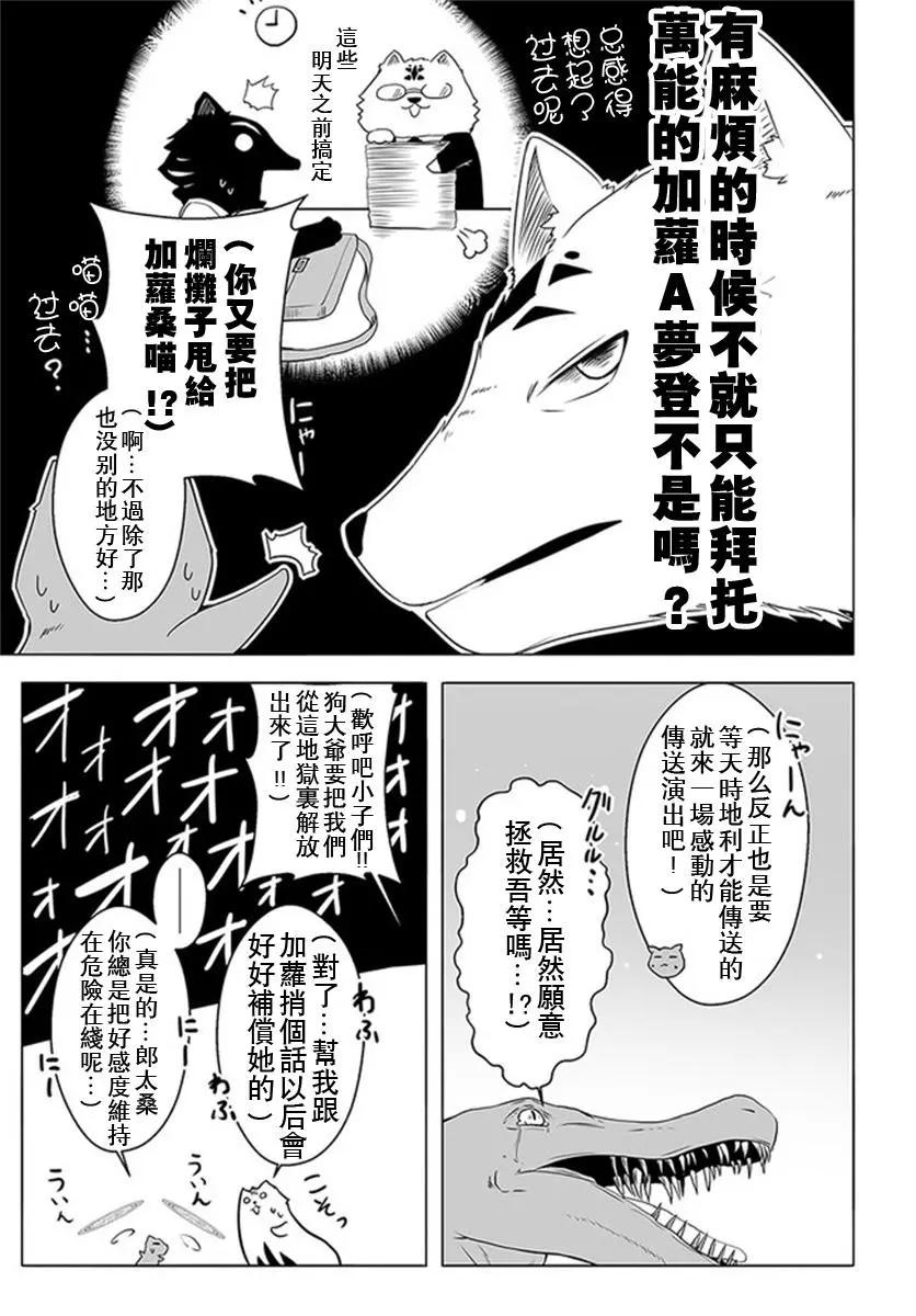 汪汪物語 - 第16話 - 1