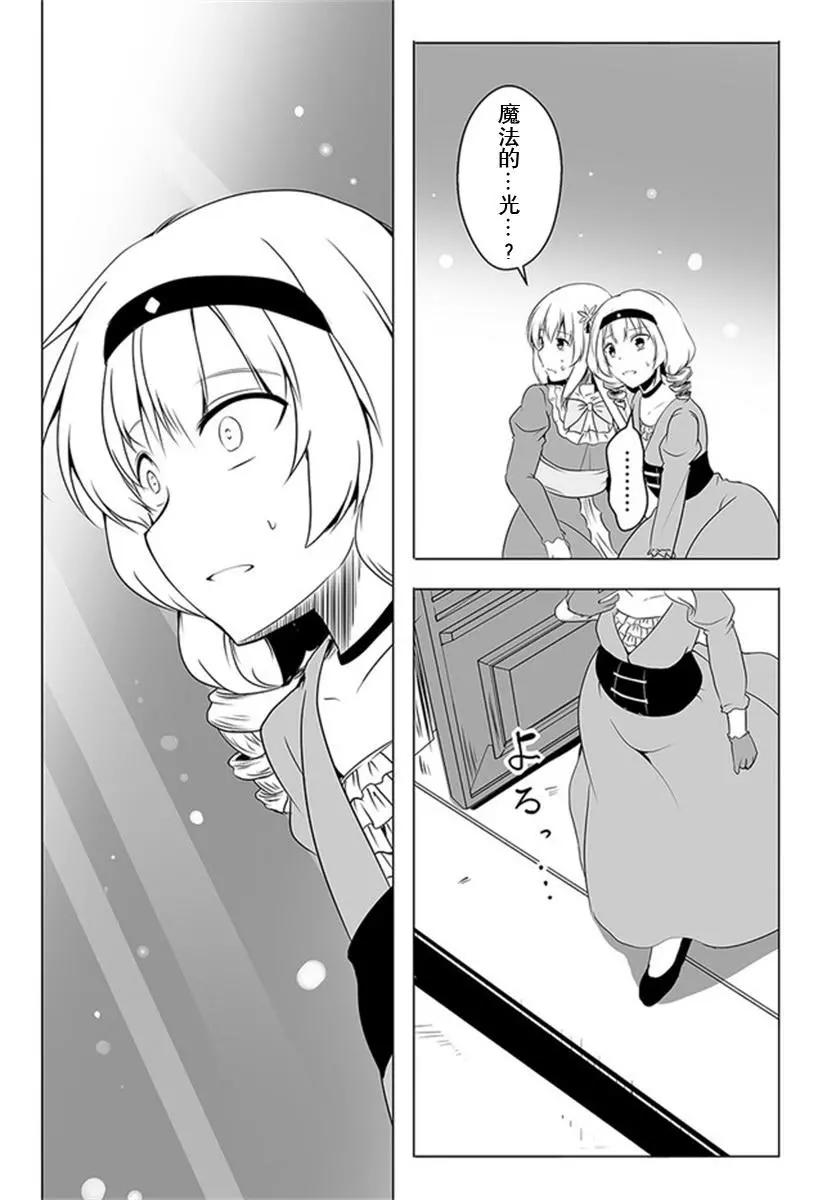 汪汪物語 - 第16話 - 3