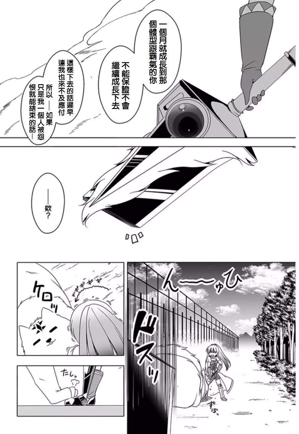 汪汪物語 - 第05回 - 1