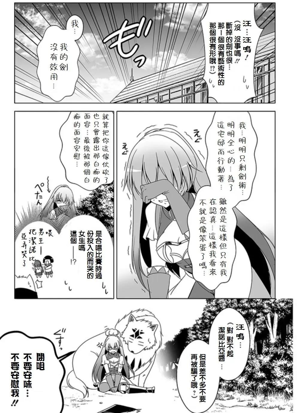 汪汪物語 - 第05回 - 3