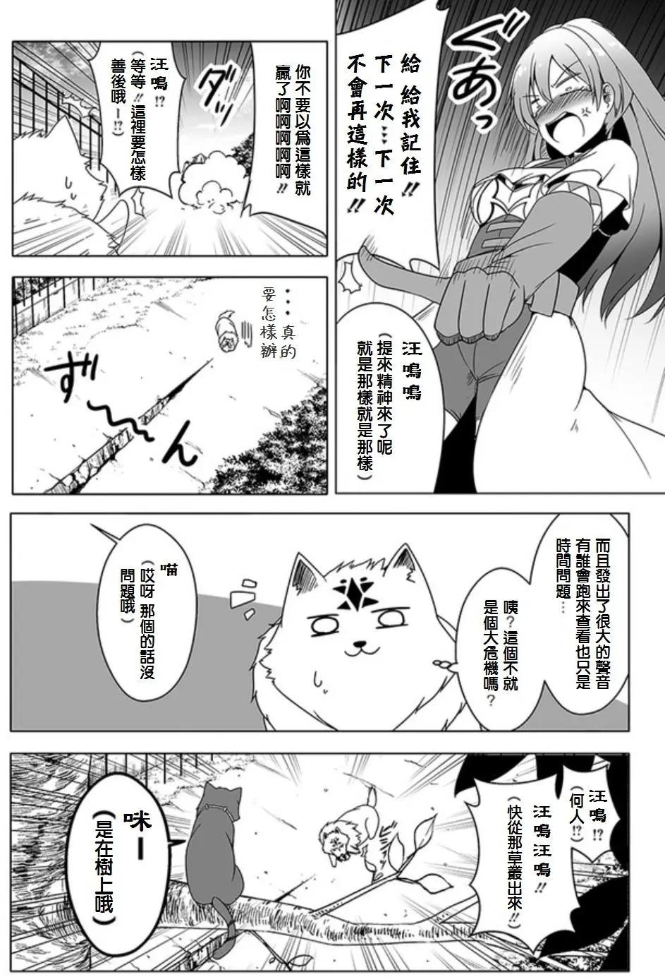 汪汪物語 - 第05回 - 4