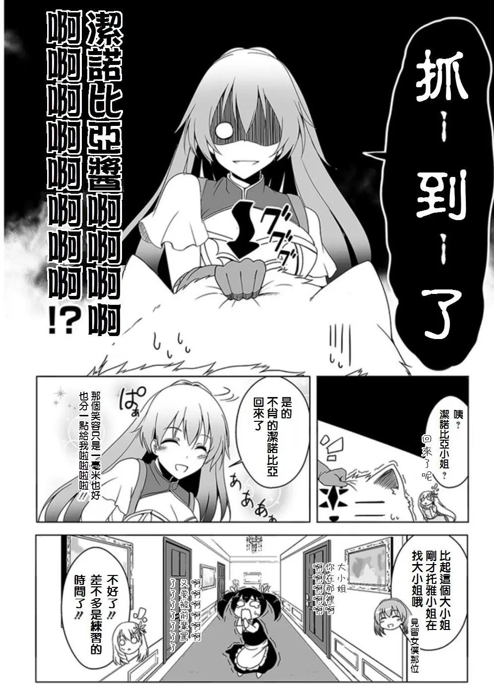 汪汪物語 - 第05回 - 4