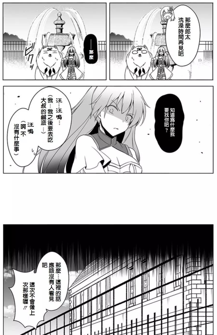汪汪物語 - 第05回 - 5