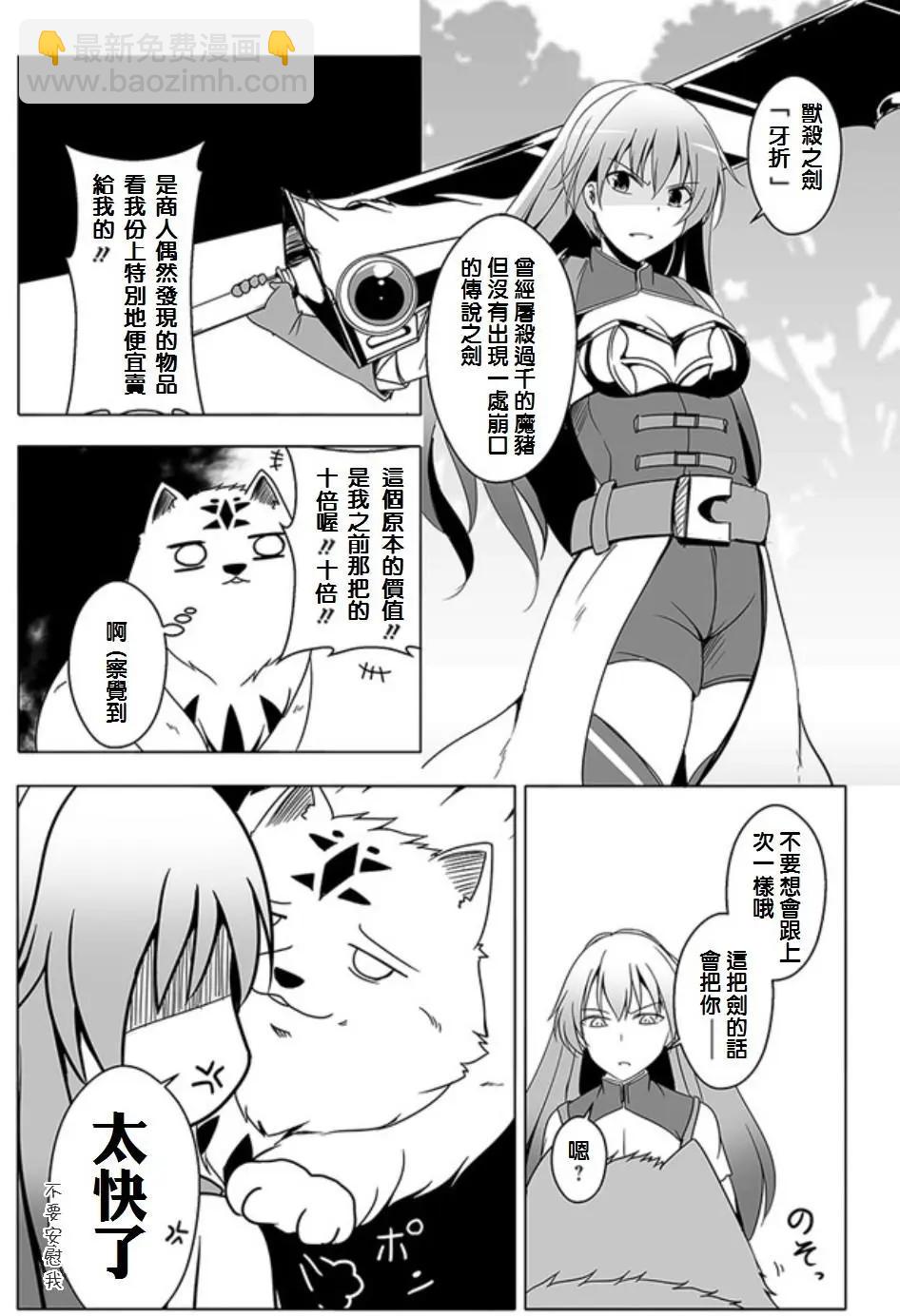汪汪物語 - 第05回 - 1