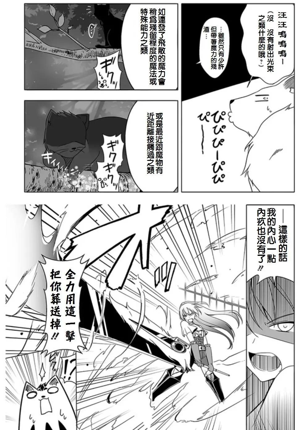 汪汪物語 - 第05回 - 3