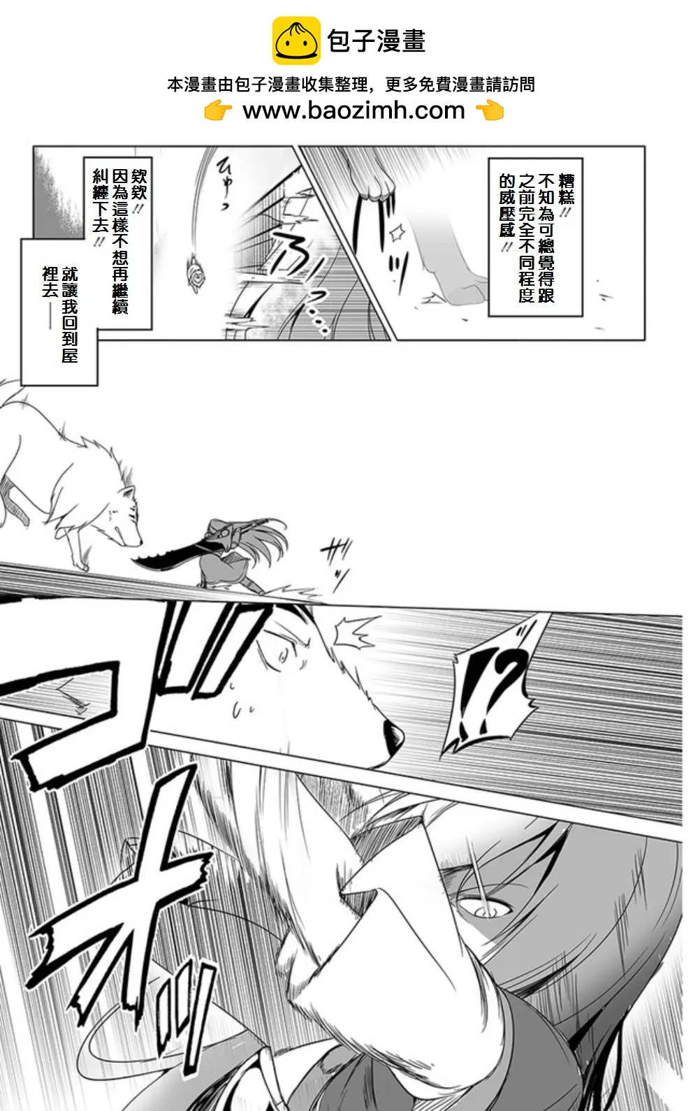 汪汪物語 - 第05回 - 4