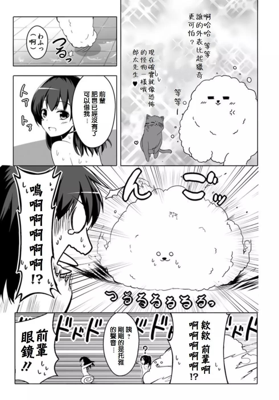 汪汪物語 - 第08話 - 5