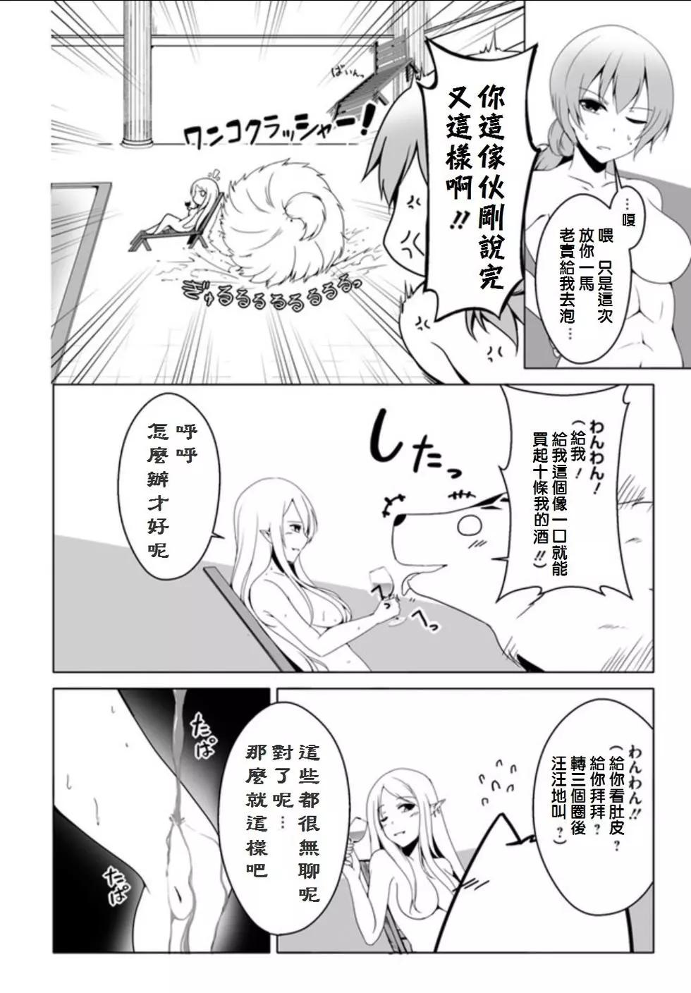 汪汪物語 - 第08話 - 3