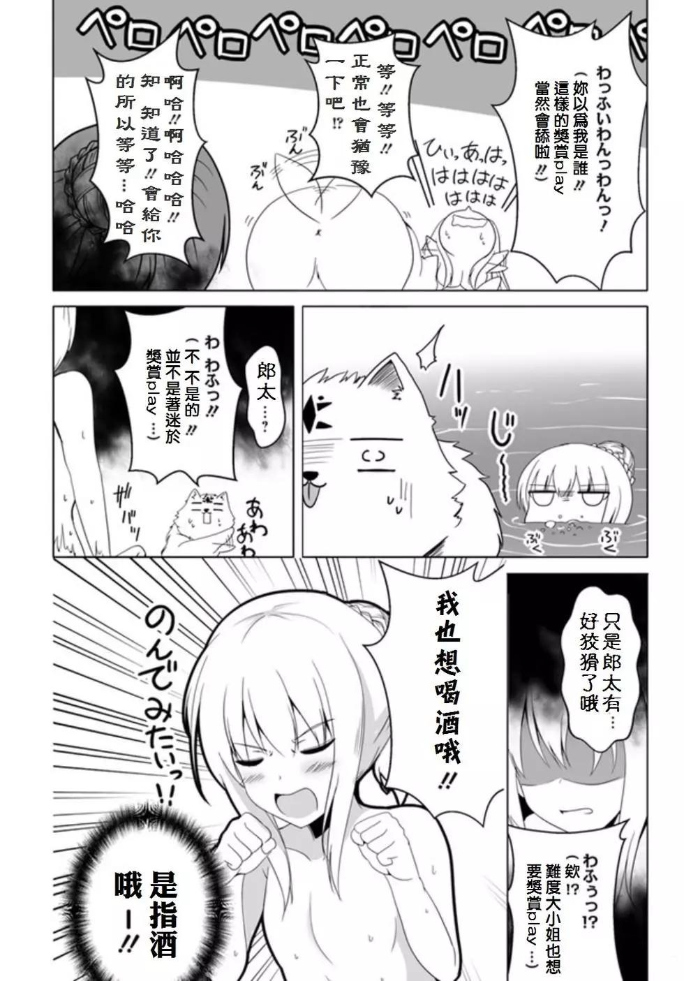 汪汪物語 - 第08話 - 5